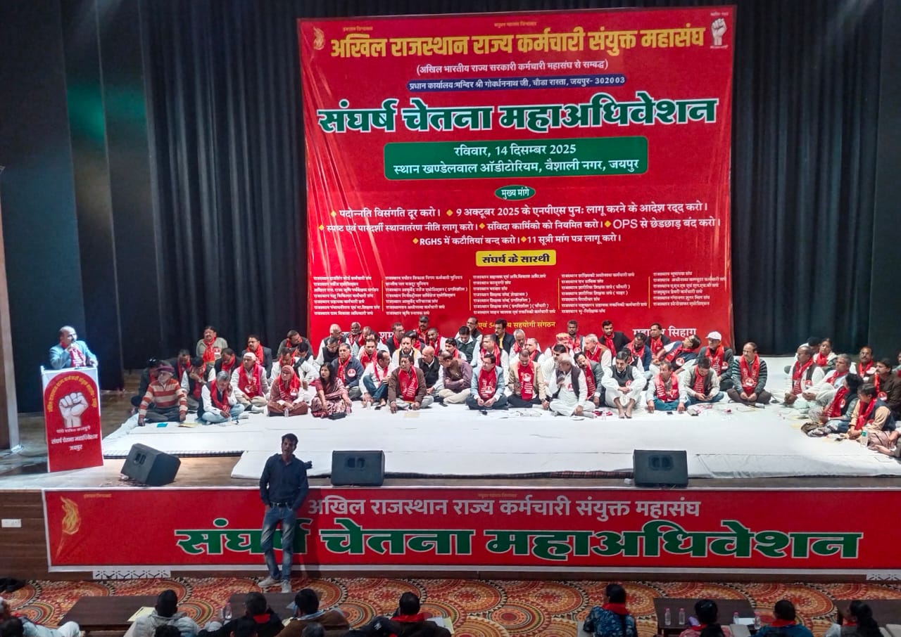 संघर्ष चेतना अधिवेशन में 19 जनवरी को जयपुर में चेतना रैली-गहलोत