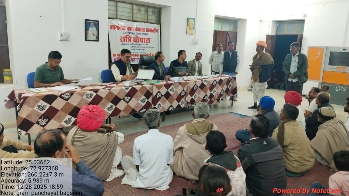 आईएएस चंदौलिया ने ग्राम पंचायत बागसीन का किया निरीक्षण, जनसुनवाई में दिए आवश्यक निर्देश